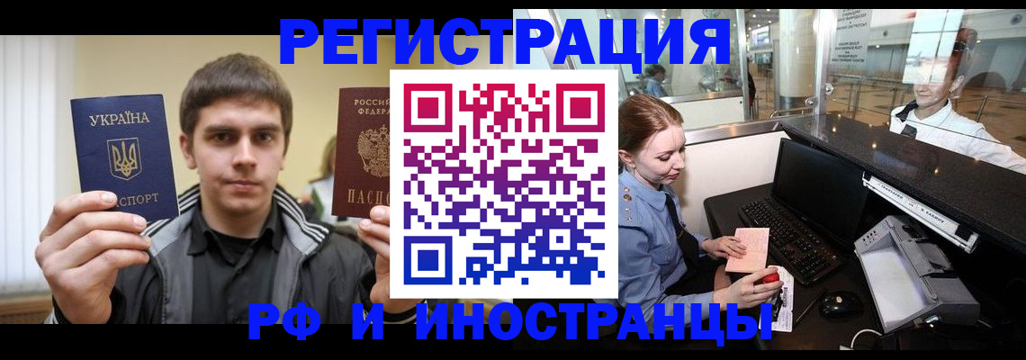 временная регистрация гарантия в Хабаровском крае