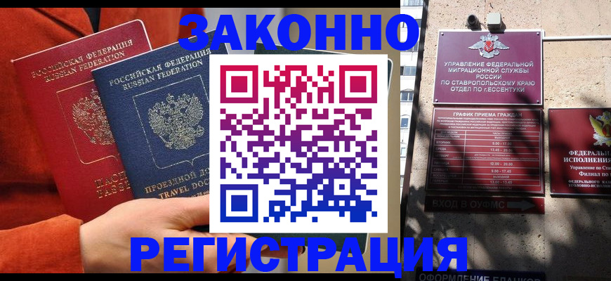 временная регистрация госуслуги в Хабаровском крае