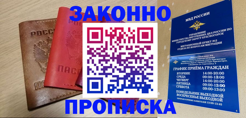 регистрация в Хабаровском крае