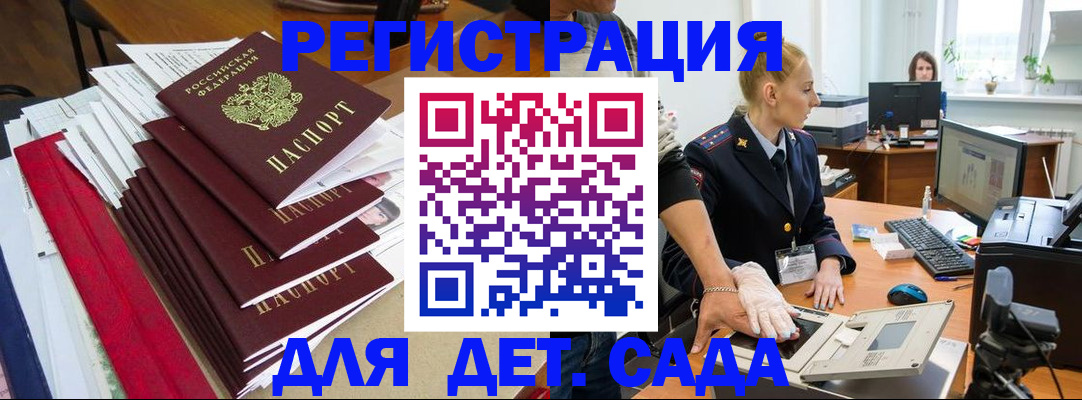 прописка для работы в Хабаровском крае