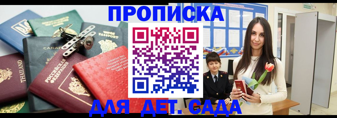 прописка гарантия в Хабаровском крае